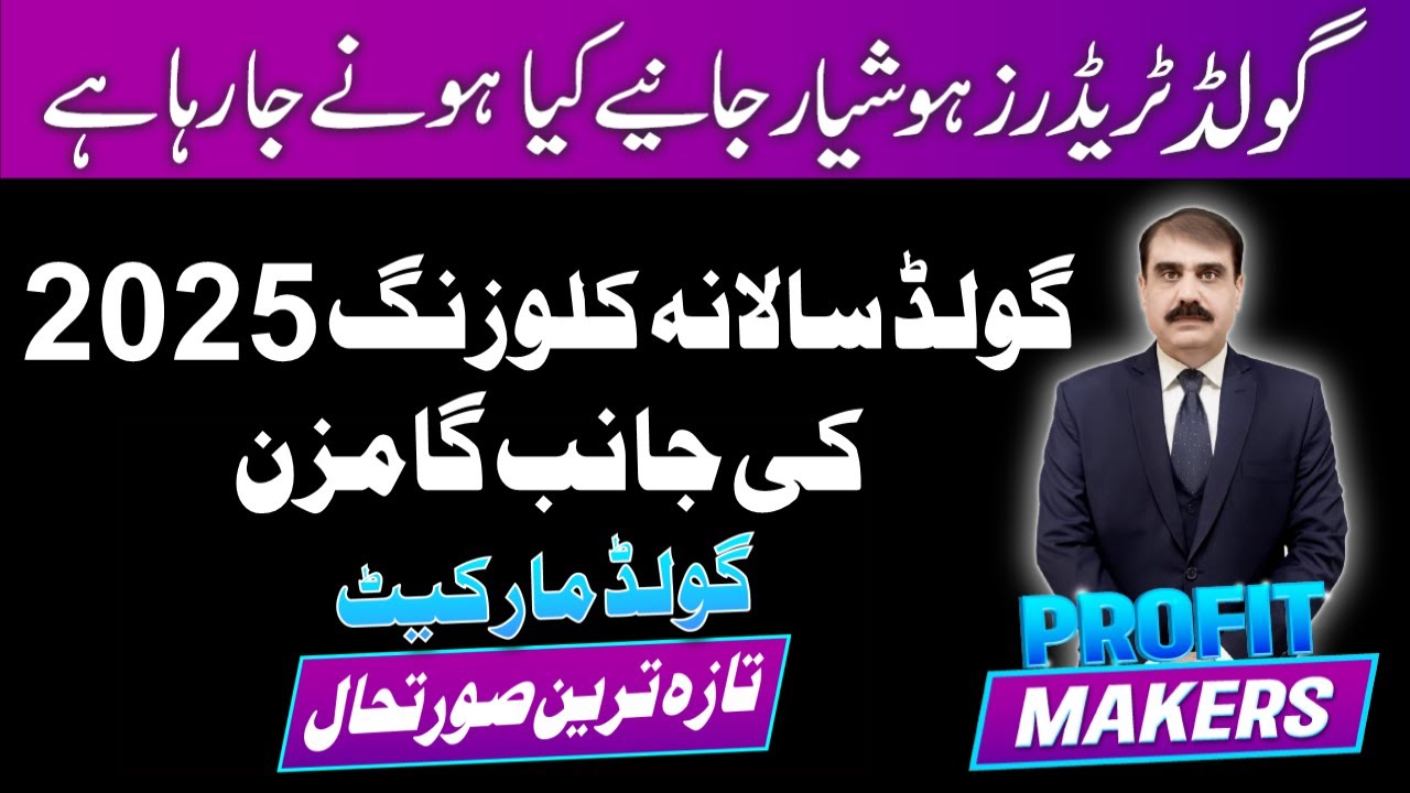 Gold Exclusive Analysis |🔥 Dollar Rate In Pakistan Today Open Market 🔥 | Gold Rate In Pakistan Today