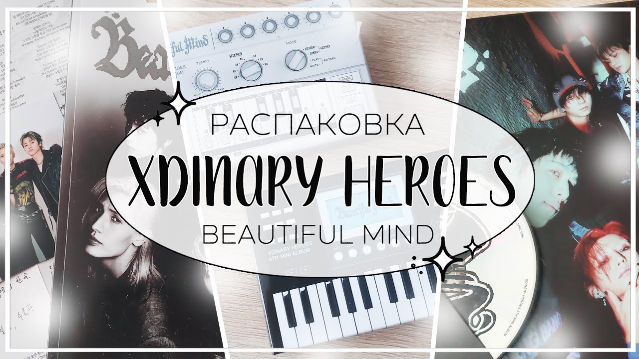 🎵 распаковка альбома xdinary heroes beautiful mind (regular and nemo ver) / kpop album unboxing