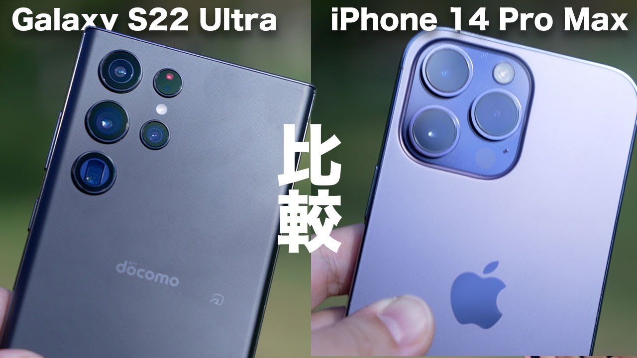 【こんなに違う？】iPhone 14 Pro Max VS Galaxy S22 Ultraのカメラを比較したら…