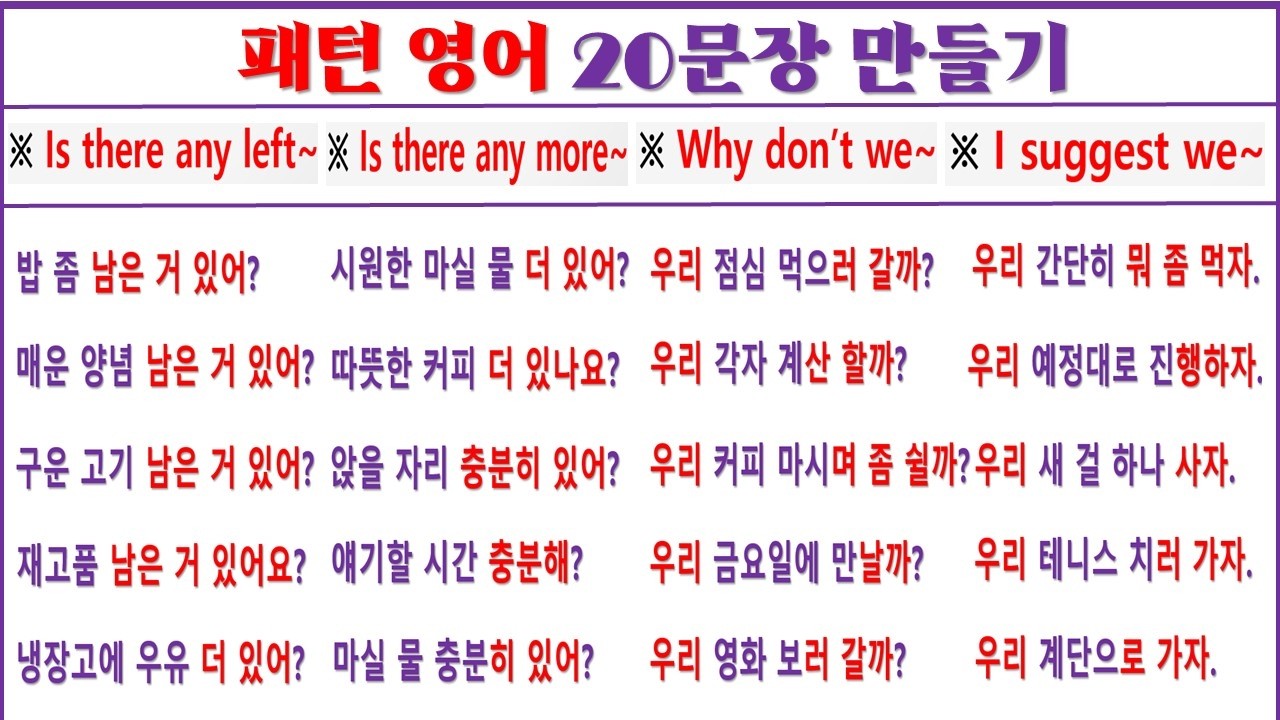 패턴 영어 20문장씩 만들기 프로젝트 (46일 차)