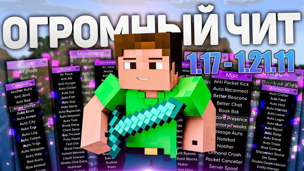 🎄 THE WORLD'S BEST FREE CHEAT FOR MINECRAFT 1.21.11 METEOR / DOWNLOAD CHEATS FOR MINECRAFT EXLOAD...