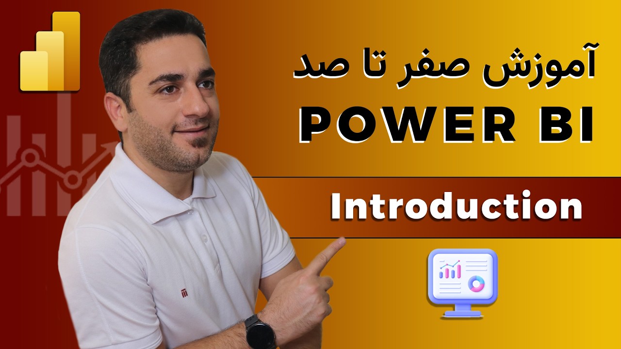 Введение в Power BI для начинающих (Power BI: Часть 1)