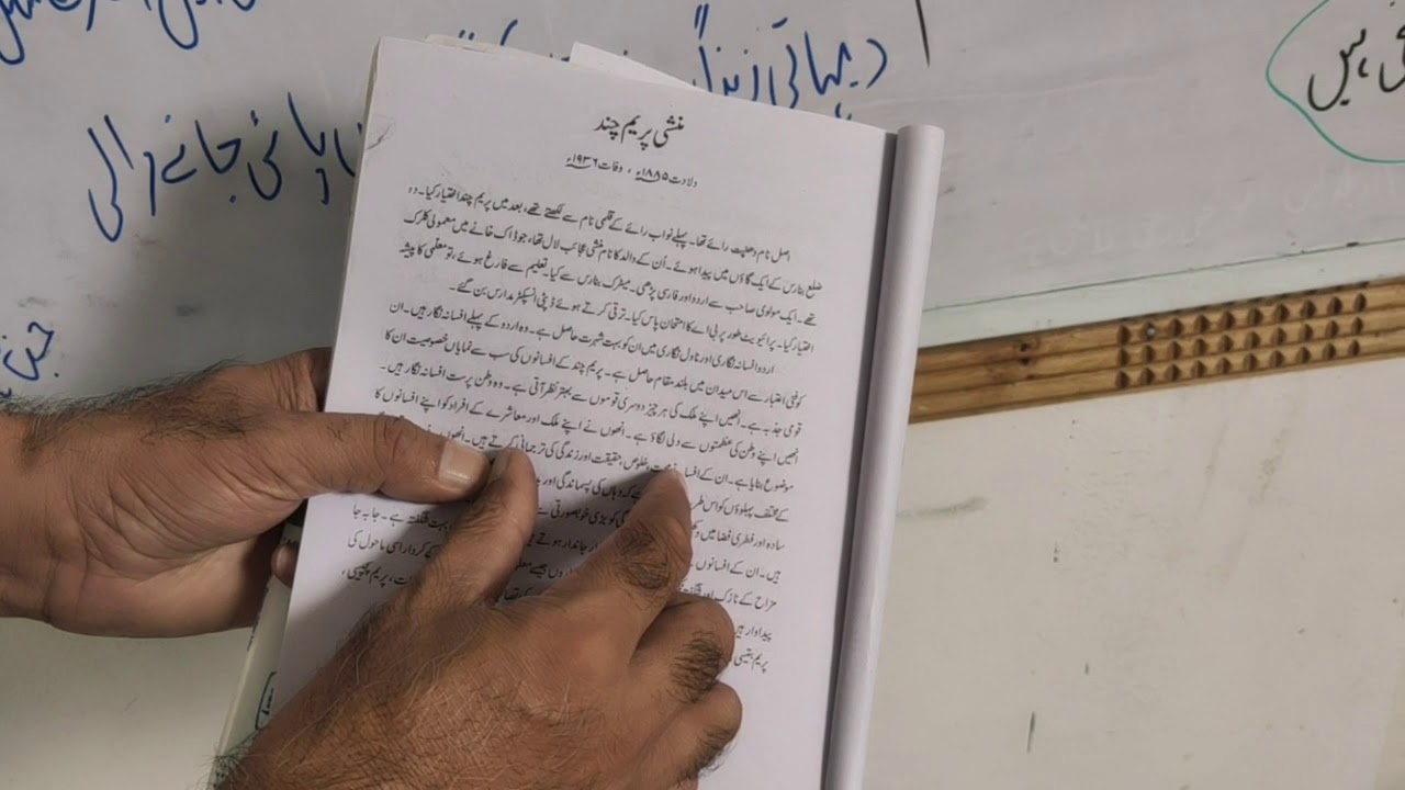 Urdu,9th(munsi pram Chand)