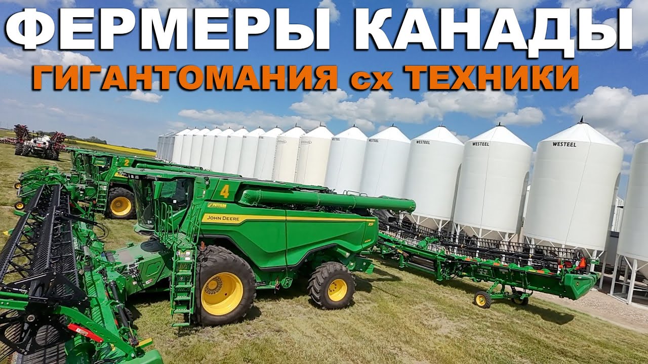В чем уникальность работы канадских фермеров. Сельхозтехника, Технологии, почвы Канады. Саскачеван