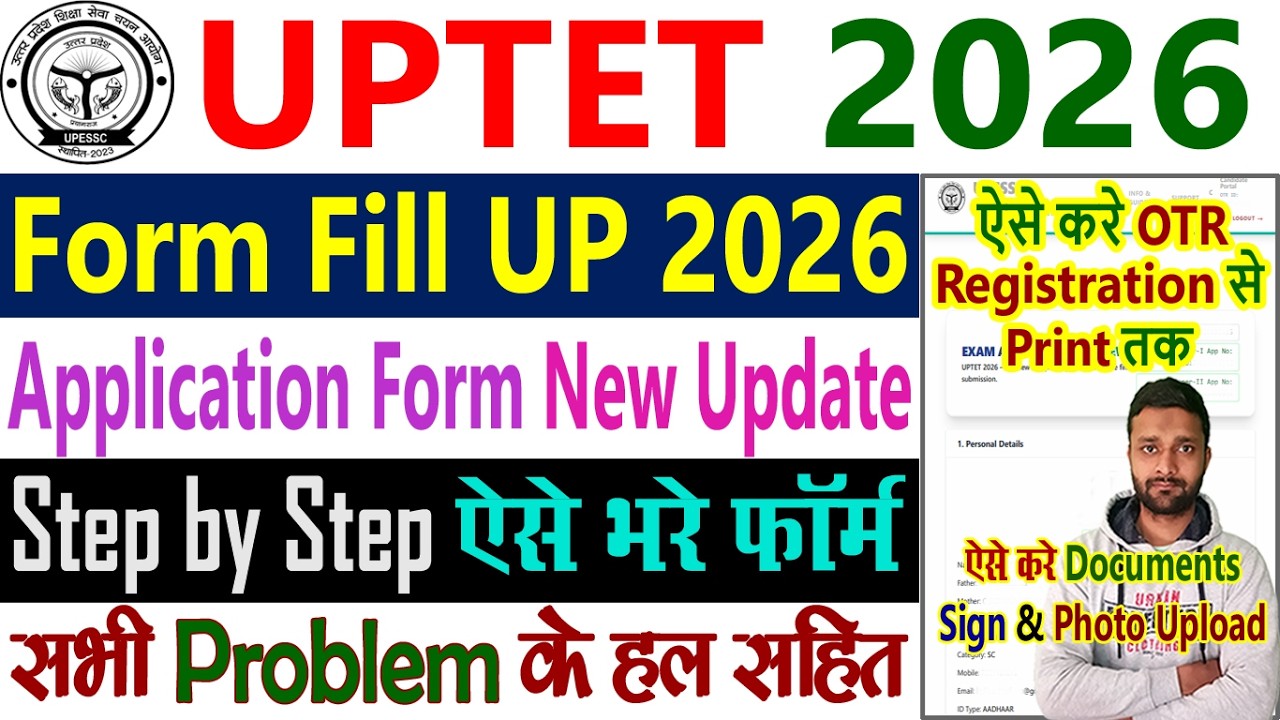 UPTET Form Fill Up 2026 Step by Step | UPTET Ka Form Kaise Bhare 2026 | OTR Registration Kaise Kare