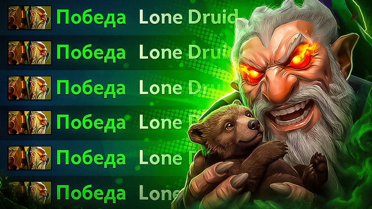 АБУЗ РЕКАЛИБРОВКИ НА ИМБЕ ПАТЧА 🐻 ПУТЬ В ТОП 100 DOTA 2