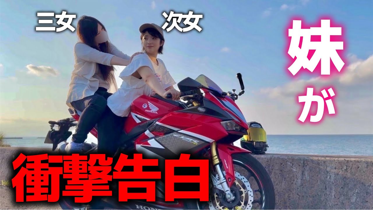 【3姉妹】美形の三女と海で遊んだら、帰り道まさかの展開になりました