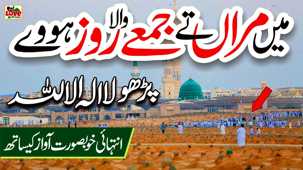 Kalma Parho la ilaha illallah | Lyrics Urdu | Saima Larosh | New Naat | Naat Sharif | i Love islam