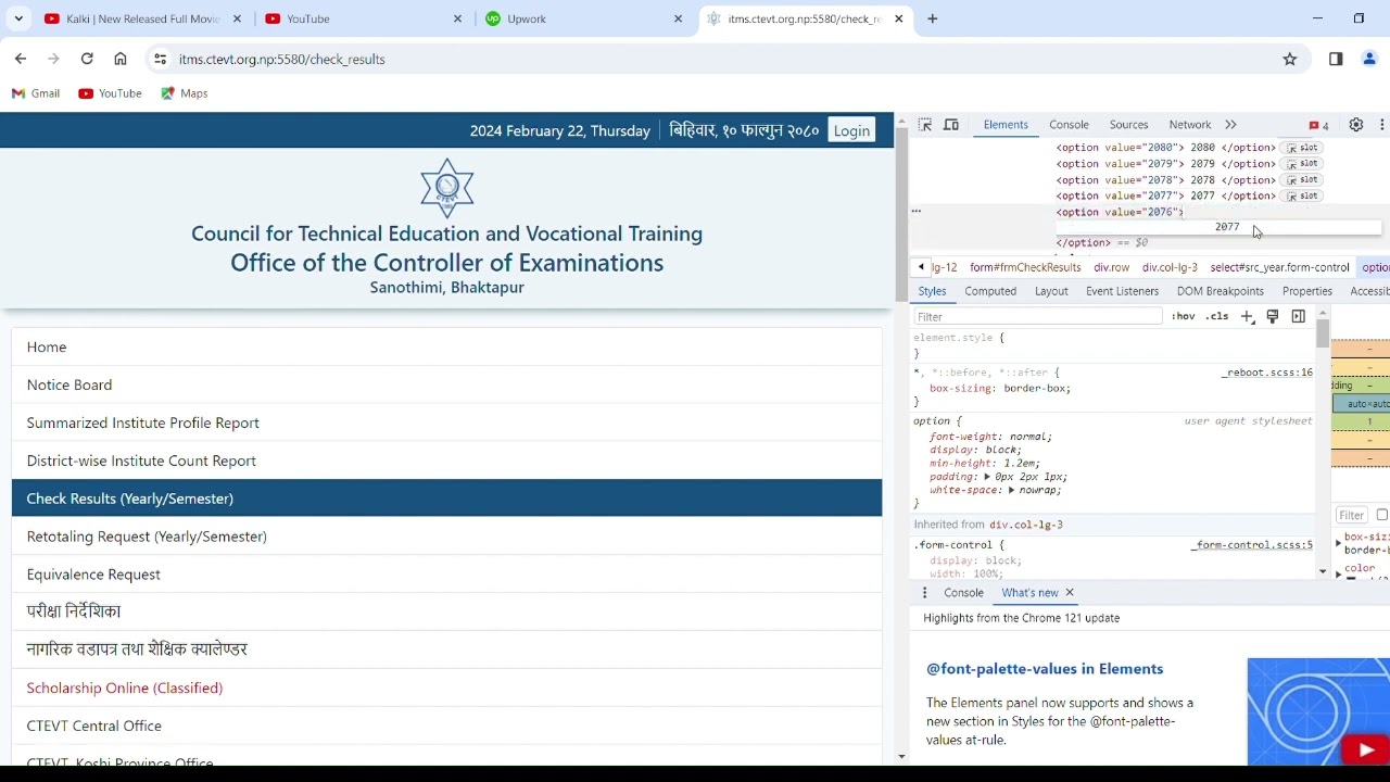how to check ctevt result any year