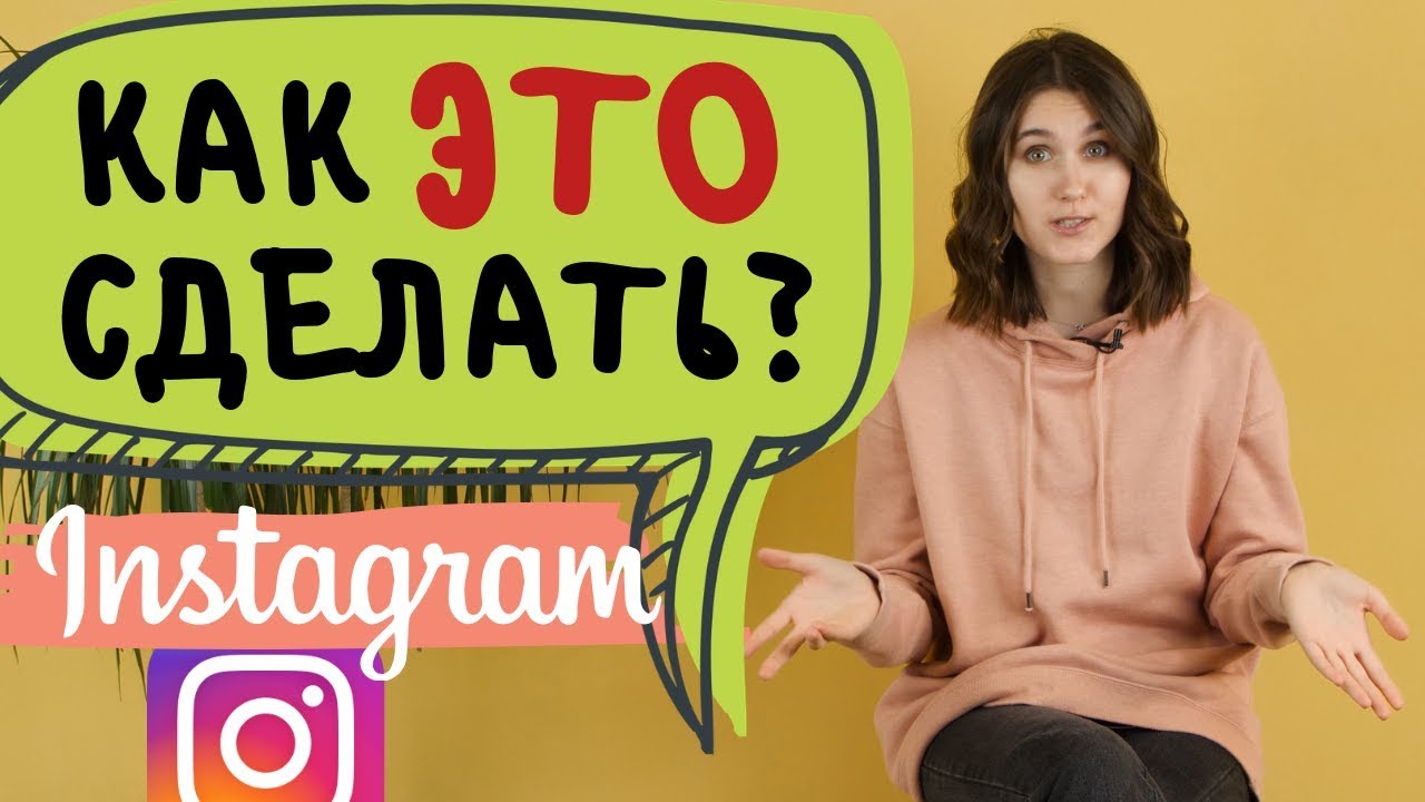 Как добавить песню в stories? Отвечаем на самые популярные вопросы об INSTAGRAM