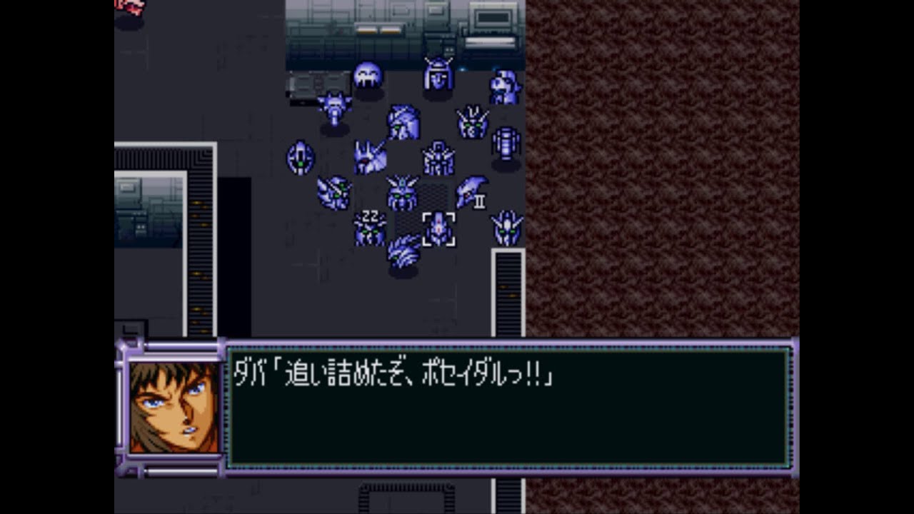 【スーパーロボット大戦F完結編】第76話 ダブル・フェイク【PS】