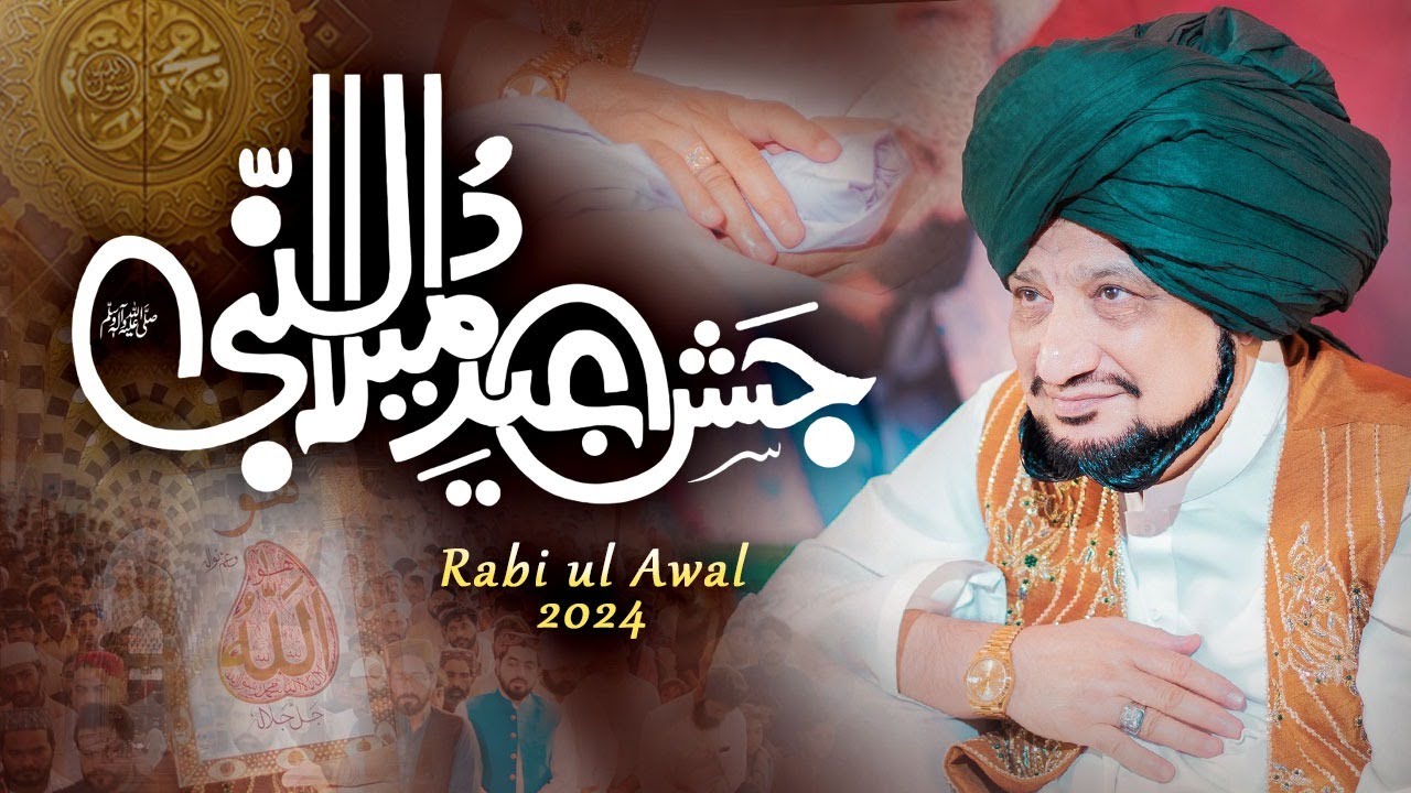 Mehfil Milad-e-Mustafa 2024 | Jashn-e-Eid Milad-ul-Nabi|محفلِ میلاد  |Urdu/Hindi |English Subtitles