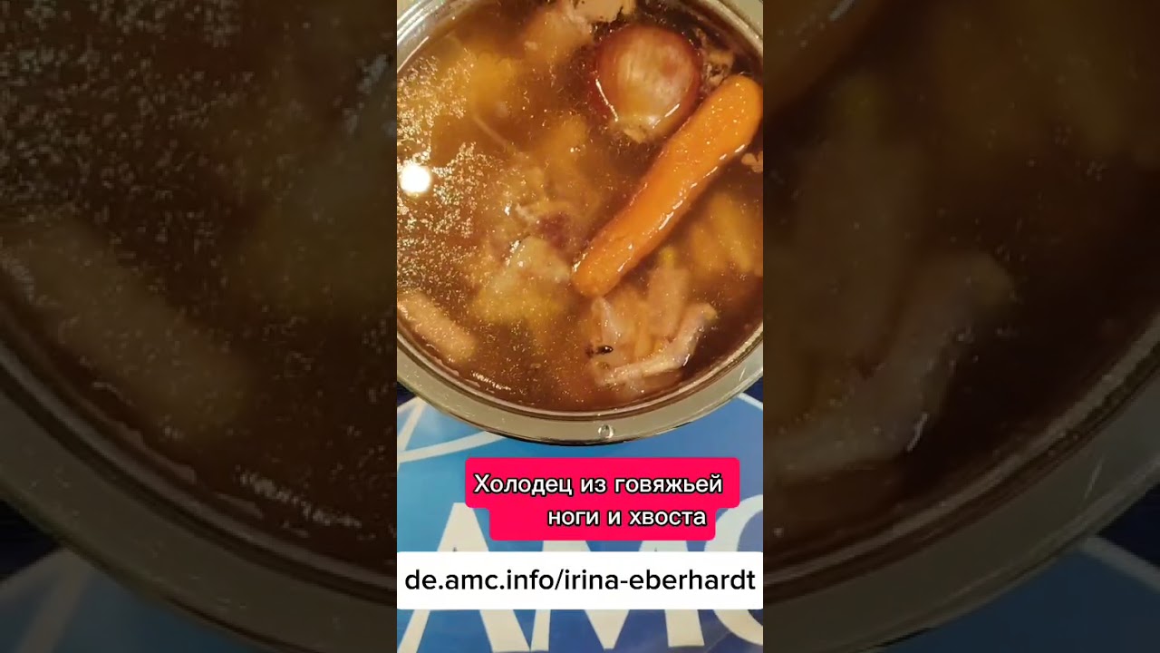 Очень вкусный и полезный холодец и Бульон 💕💕💕