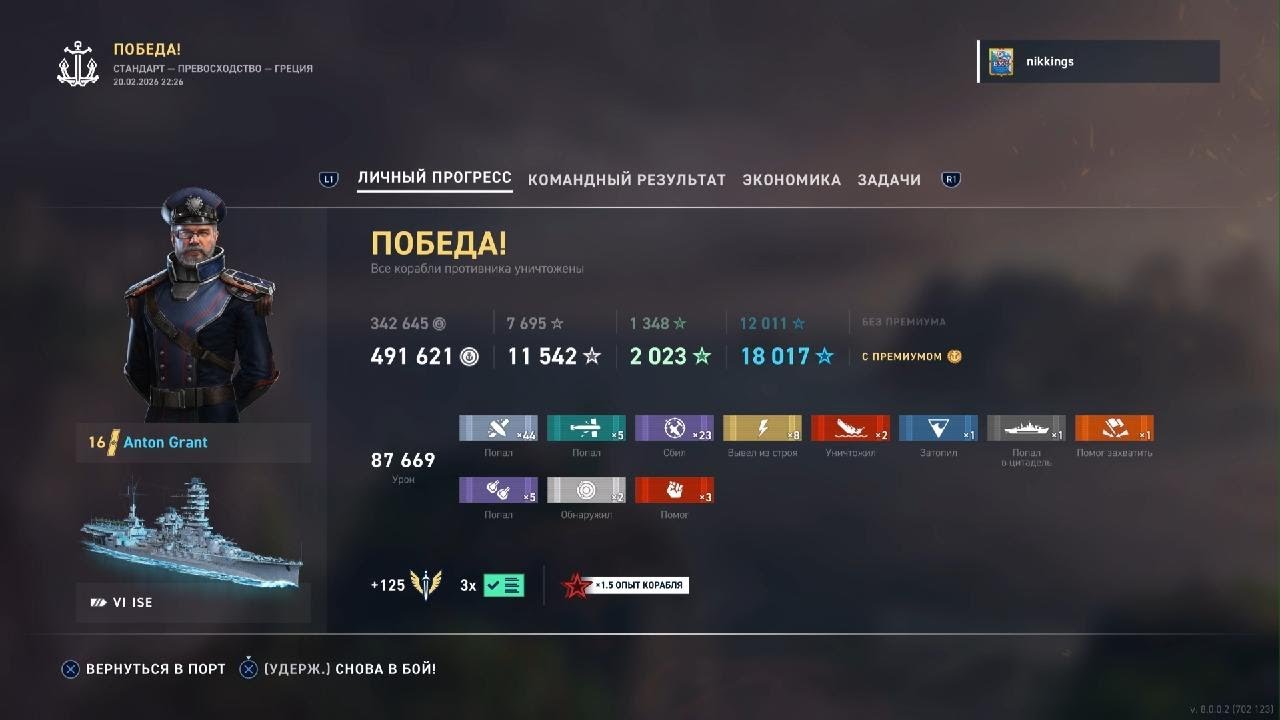 World of Warships: Legends_20260220223937