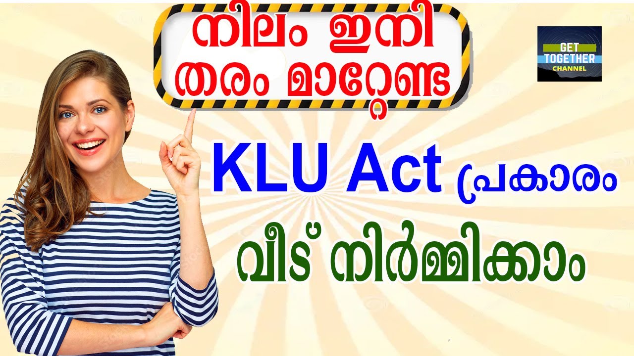 തരം മാറ്റം വേണ്ട ഇനി വീട് നിര്‍മ്മാണത്തിന്