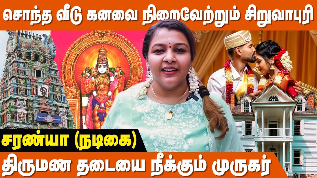 48 நாட்களில் வேண்டியது நடக்கும் அதிசயம் ! - Actress Kadhal Saranya | Siruvapuri Murugan Temple