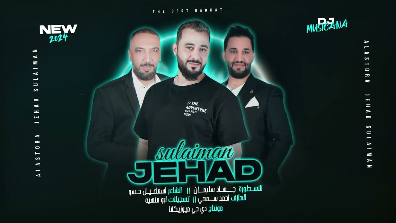 معقولة وبعيد الحب اشوفك عابس - الاسطورة جهاد سليمان 2024
