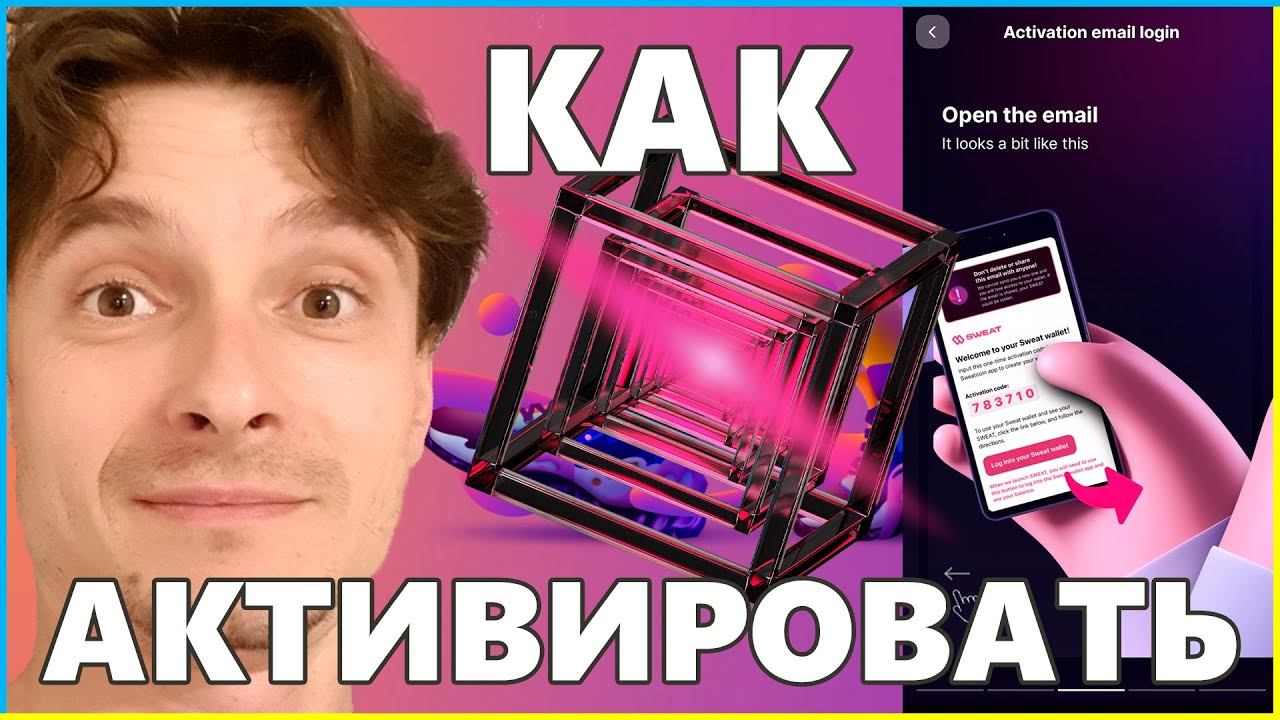 Как авторизоваться в SWEAT Wallet