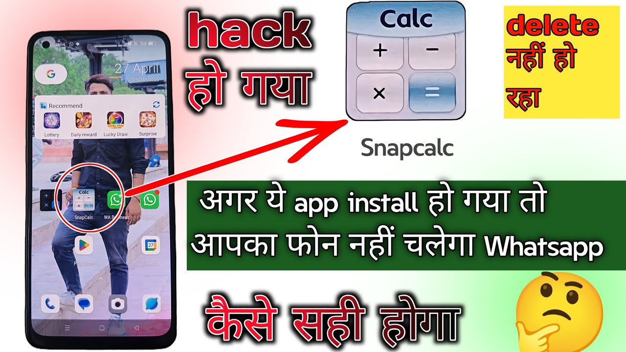 Snapcalc app delete kaise kare || snapcalc kya hai || how to uninstall Snapcalc app 🤔| click👇 more