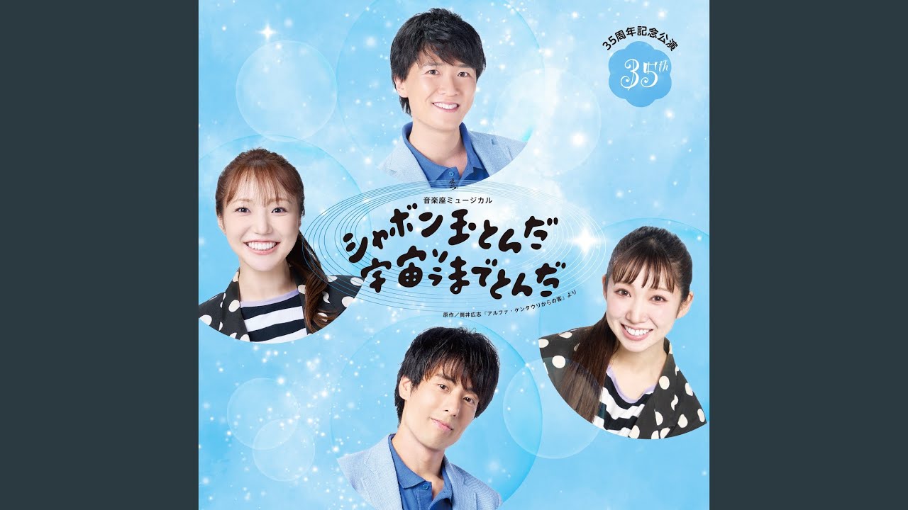 ドリーム　2023年公演版（高野菜々・畠中祐）