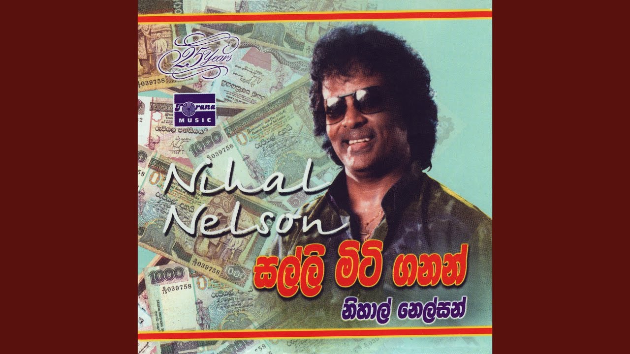 Nakath Balanawa