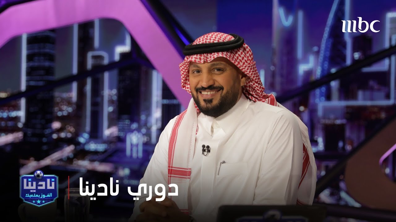 الحلقة التاسعة لـ دوري نادينا الرمضاني