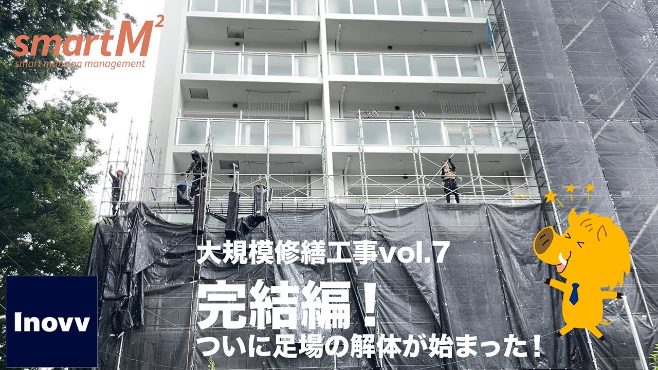 sm2 大規模修繕工事07
