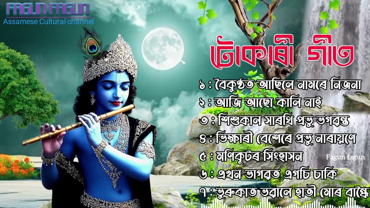 Tukari Geet Assamese | Deh Bisar geet | Hari Naam | Bhaktimulok geet Zubeen Garg new album 2025