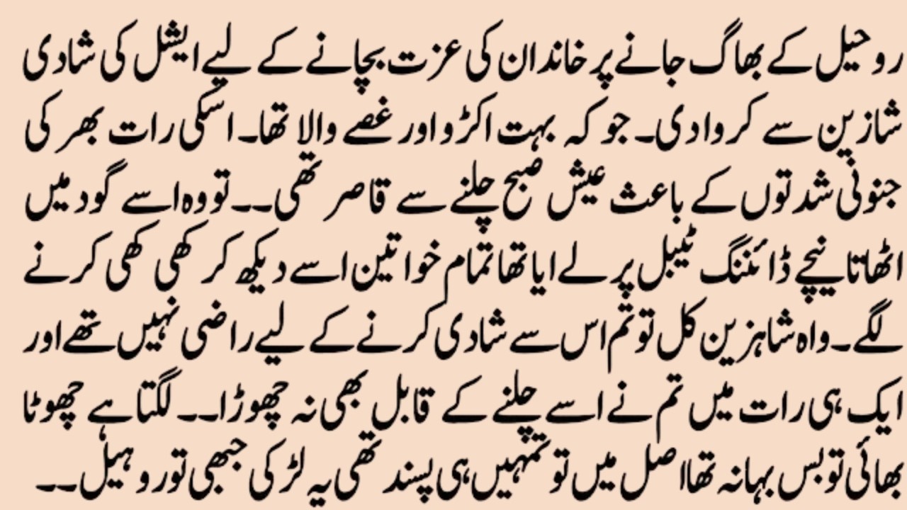 MOST ROMANTIC NOVEL｜｜ ＂یہ دل تیرے نام＂｜｜ROMENTIC NOVEL WITH ROMANTIC NOVELS..''
