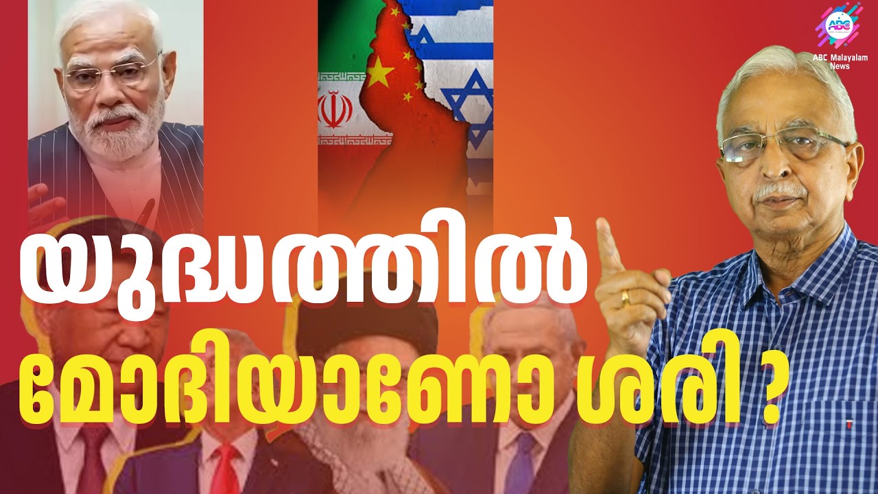 യുദ്ധത്തിൽ മോദിയുടെ ഇടപെടൽ | ABC CHAT