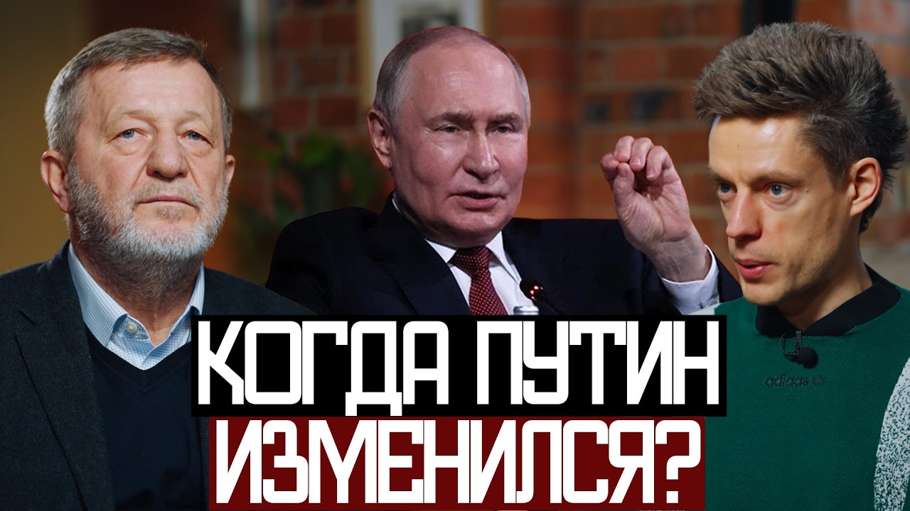 Как ПУТИН Стал ТИРАНОМ? - вДудь и Альфред Кох
