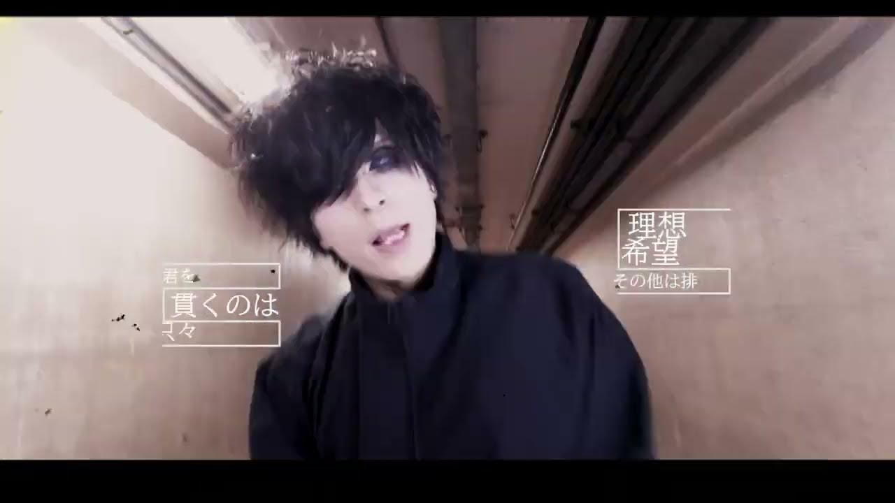 Hueye   -産声- 【MVFULL ver】