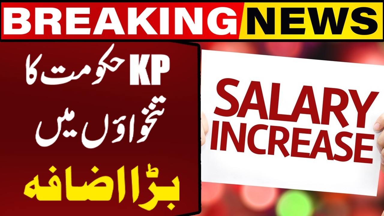Big News: KP Govt Raises Salaries | Huge Relief for Employees | Capital TV