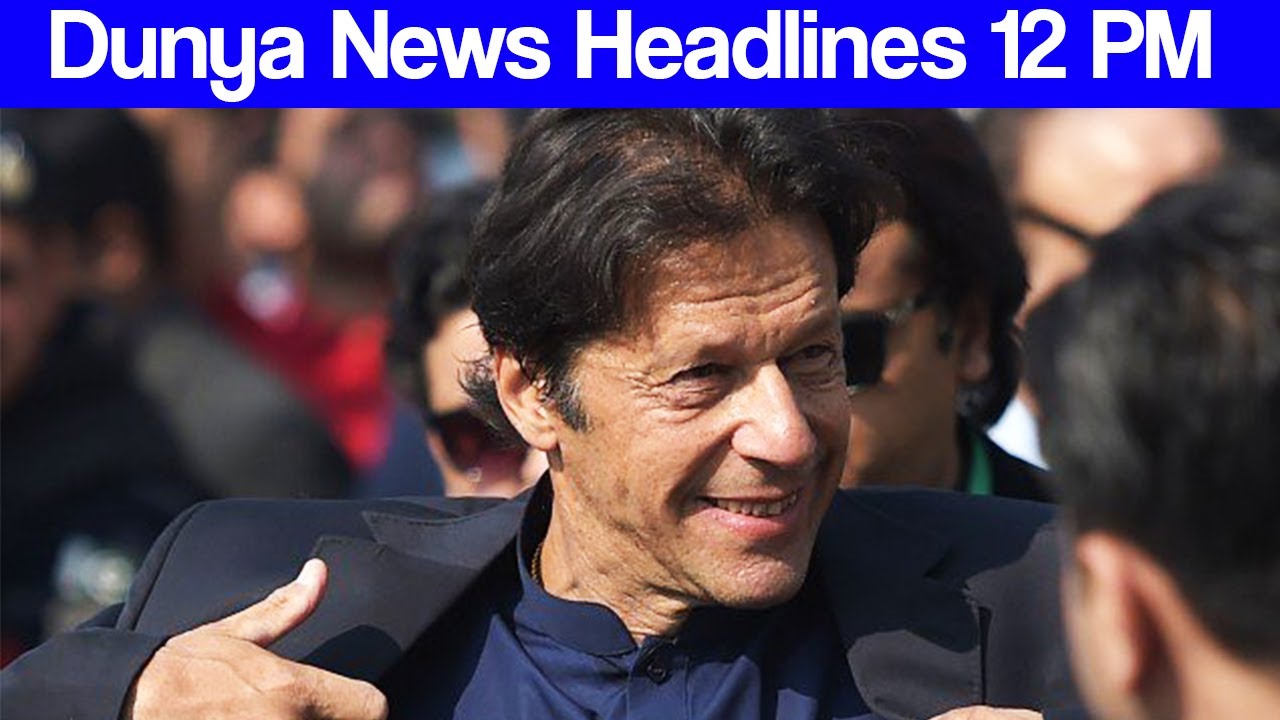 Dunya News Headlines - 12:00 PM -  4 July 2017