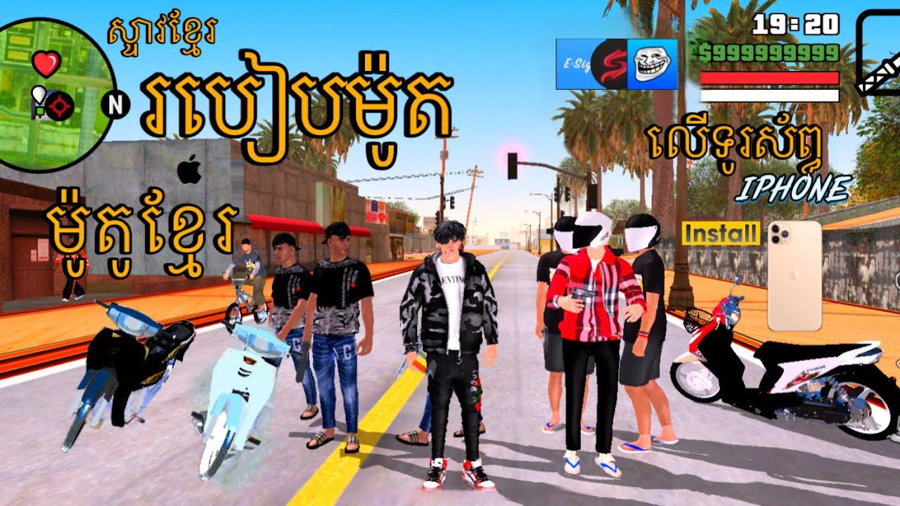 របៀបម៉ូតស្ទាវខ្មែរ-ម៉ូតូខ្មែរក្នុង GTA SAN MOD STEAV MOTO KHMER នៅលើទូរស័ព្ធ iPhone 2025 [ Part 3 ]