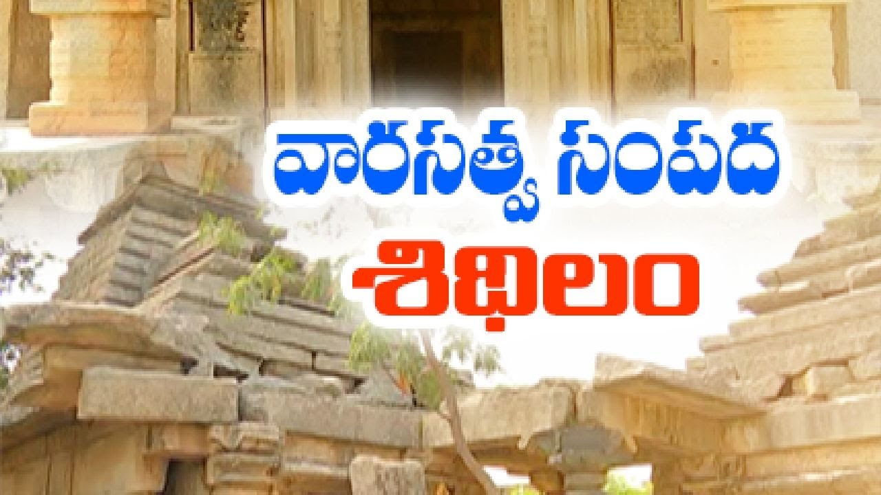 పాలకుల నిరాదరణకు గురవుతున్న నంది వడ్డేమాన్‌ ఆలయం | Nandi Vaddeman Temple in Nagar Kurnool