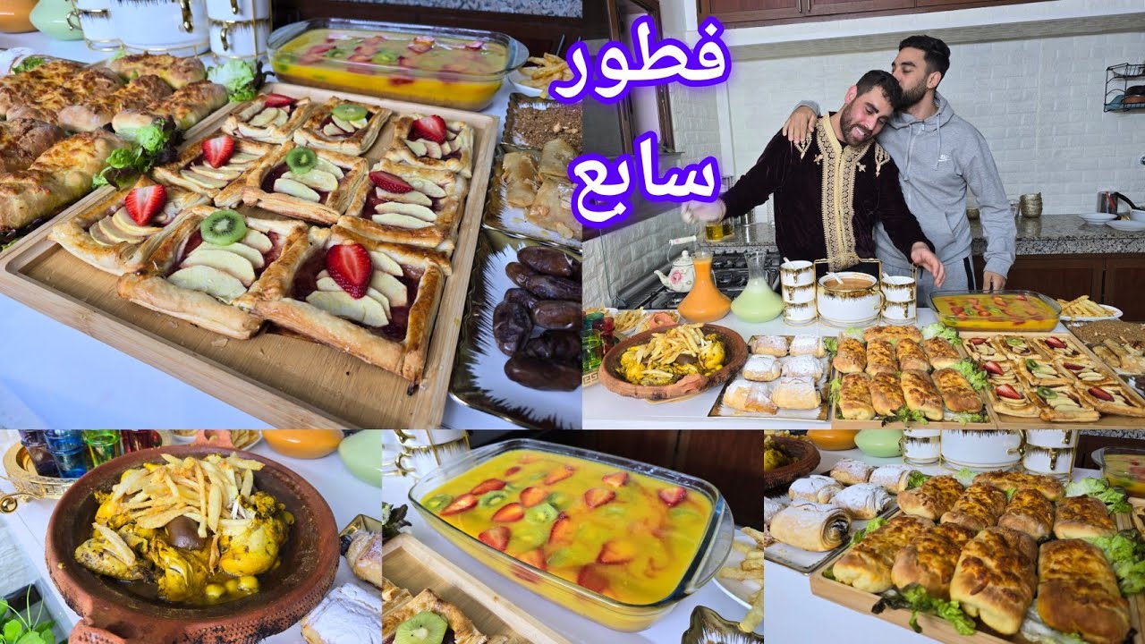 سابع فطور من رمضان وصفات ساهلة بين المالح والحلو طاكوس كرواصة طاجين تحلية عصائر مختلفة
