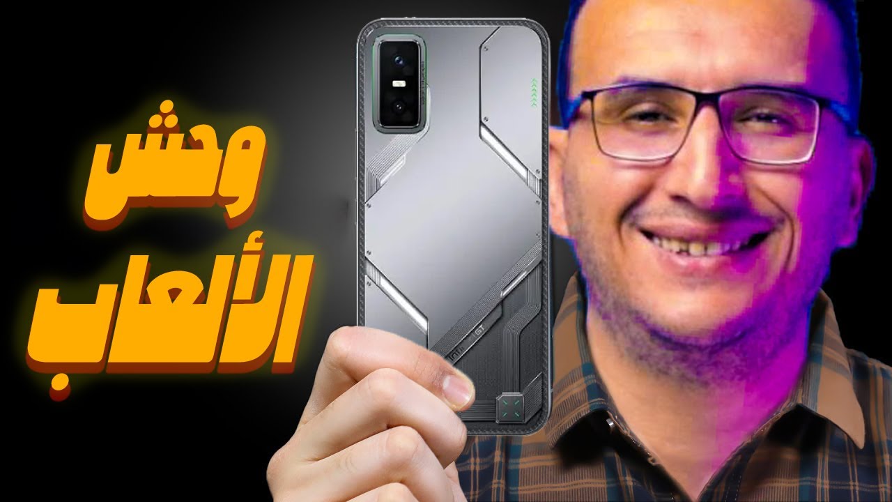 🔥 الوحش الجديد وصل! مراجعة Infinix GT 30 Pro – أقوى موبايل جيمينج في الفئة المتوسطة؟!