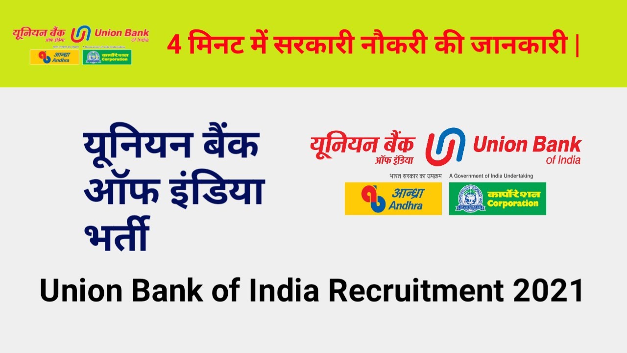 Union Bank of India Recruitment 2021 | UBI Vacancy 2021 | UBI Bharti 2021 | UBI Recruitment 2021