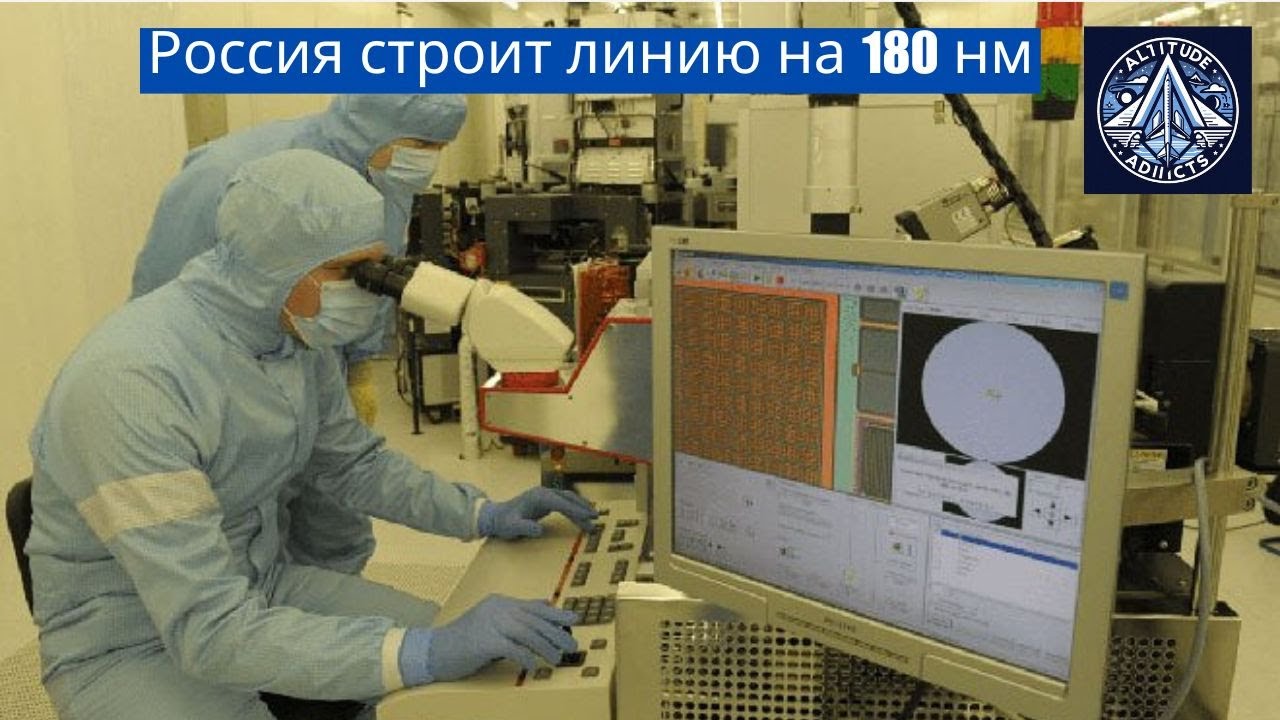 Микрон переносит производство чипов 180 нм на площадку NM-Tech