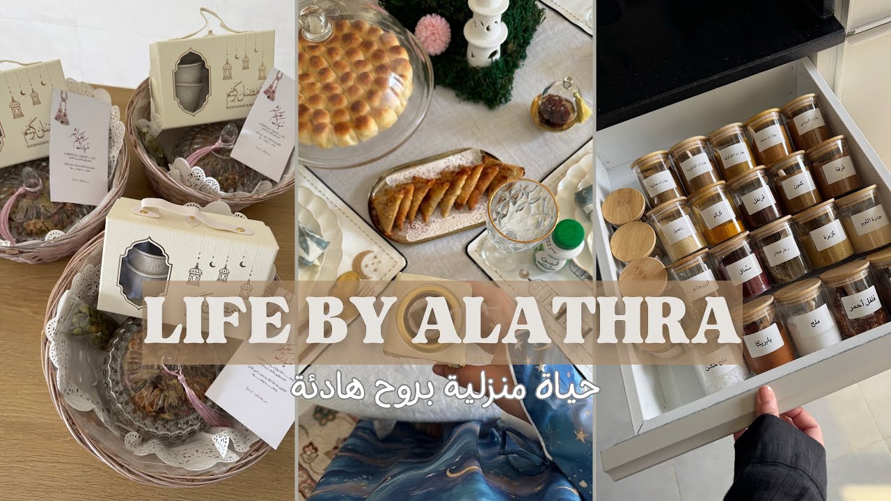 بارت 2 من تجهيزات  رمضان ،تنسيق سفره رمضان 💕😍#اكسبلور #فلوجات #يوميات #رمضان #تجهيزات_رمضان 