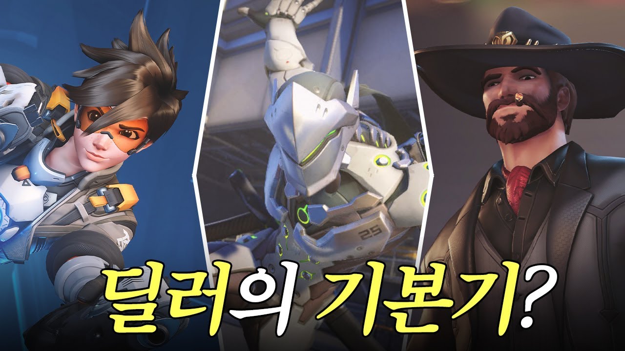 광물 딜러의 99%가 제대로 못하는 것 | 옵치토크쇼