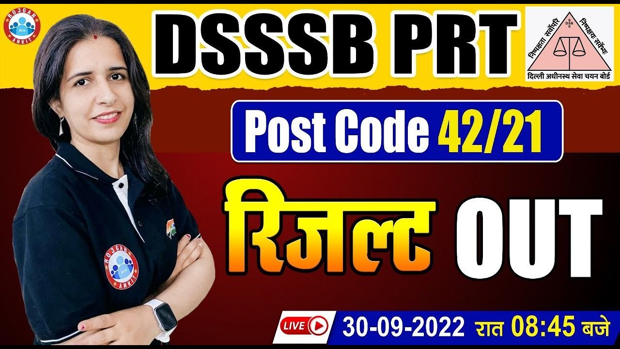 DSSSB PRT 42/21 Result Out | DSSSB PRT 42/21 Result Declared | PRT 42/21 अपना Score कैसे Check करे