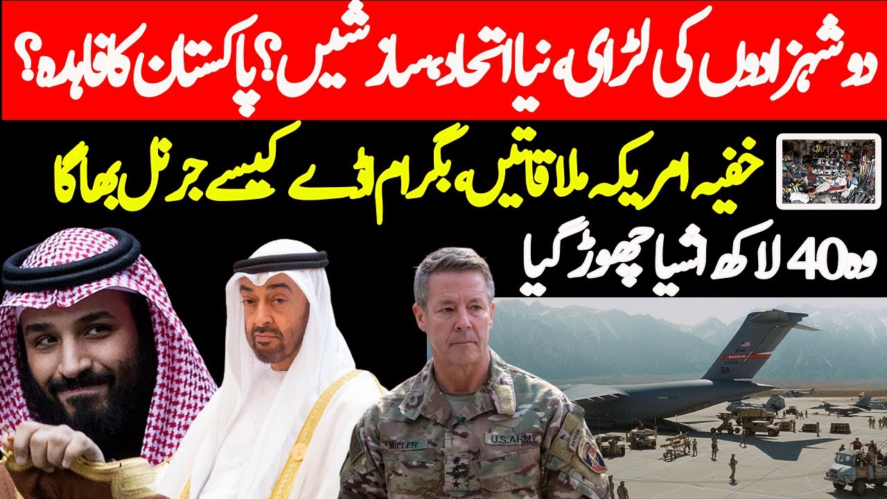 Story of UAE and Saudi Arab? Two Angry Prince MBS & MBZ?