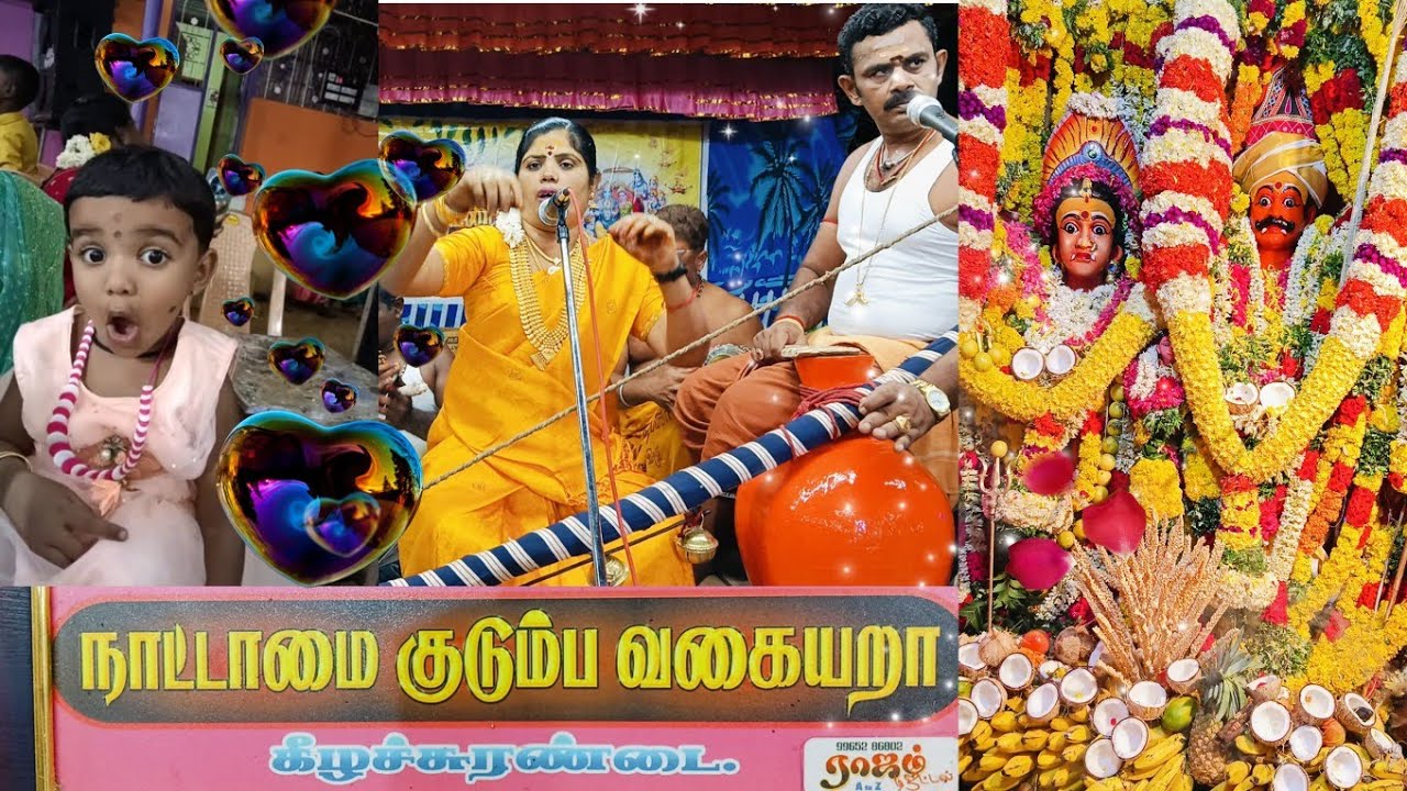 கீழசுரண்டை வல்லம் மாரியம்மாள் வில்லிசையில் நாட்டாமை வகையறா மொத்த கூட்டமும் YalYTV Sudalaimadan Kovil