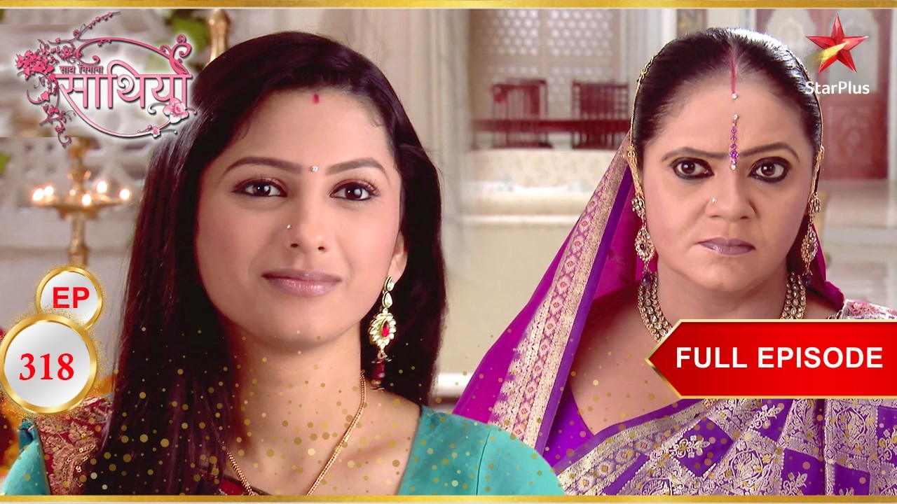 Kokila Rashi पर बहुत गुस्सा है! | Full Ep. 318 | Saath Nibhaana Saathiya