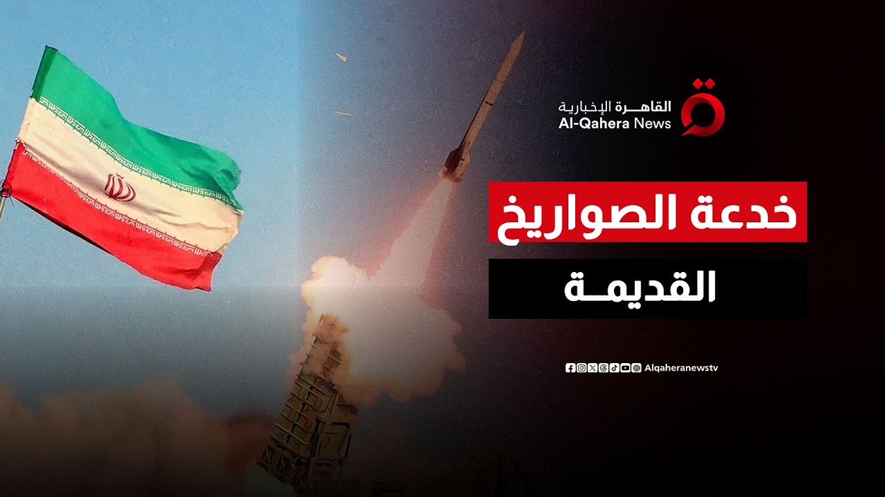 ترسانة الظل.. هل يستدرج الحرس الثوري واشنطن وتل أبيب إلى فخ 'الحرب المفتوحة'؟