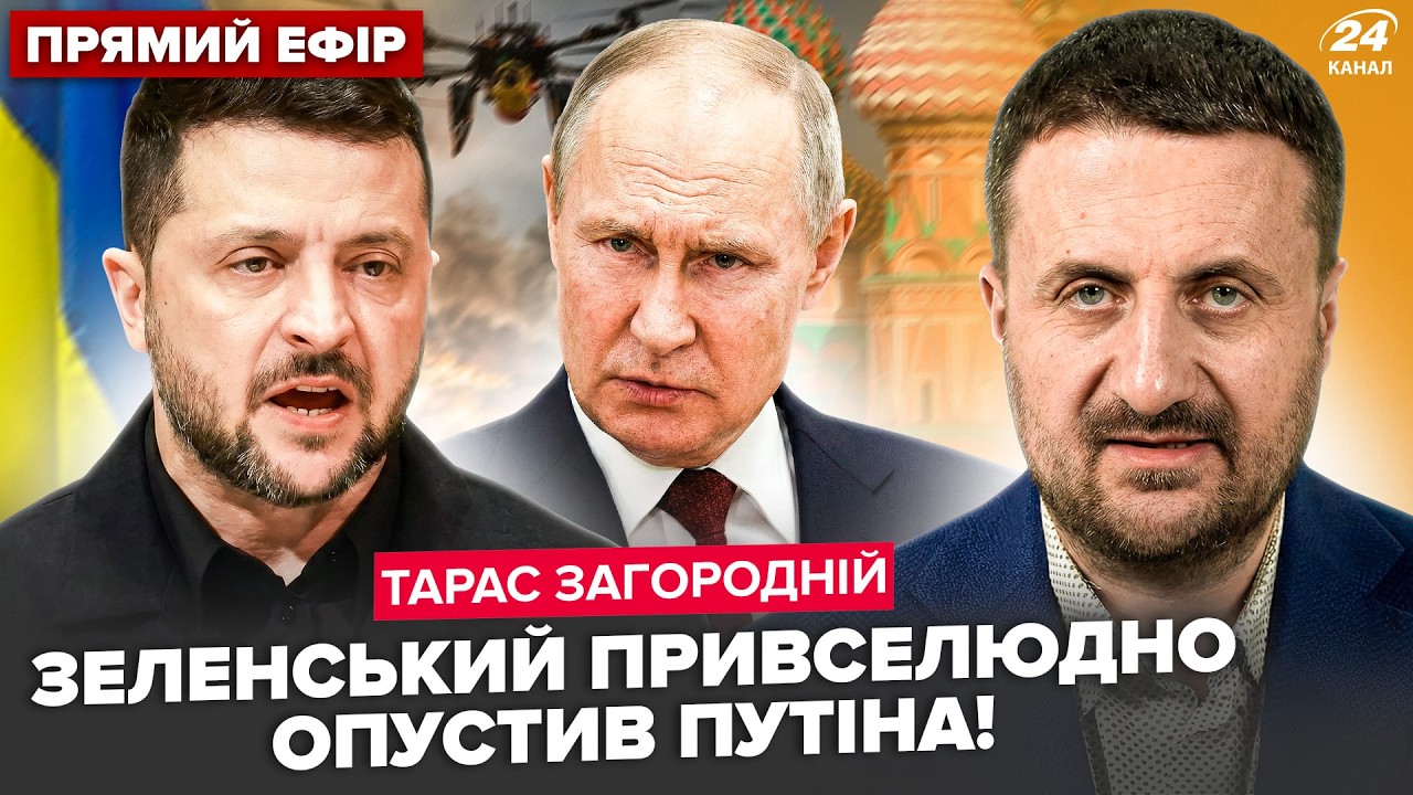 🔥ЗАГОРОДНИЙ: Зеленский ЖЕСТКО ОТБРИЛ Путина! СОТНИ ДРОНОВ на Москву. Венгрию РАЗРЫВАЮТ ПРОТЕСТЫ