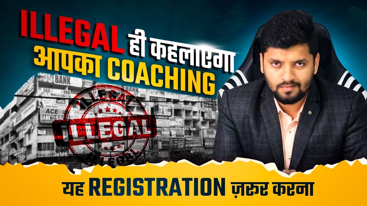 Coaching registration kaise kare | how to register coaching centre ​⁠@Edusquadz