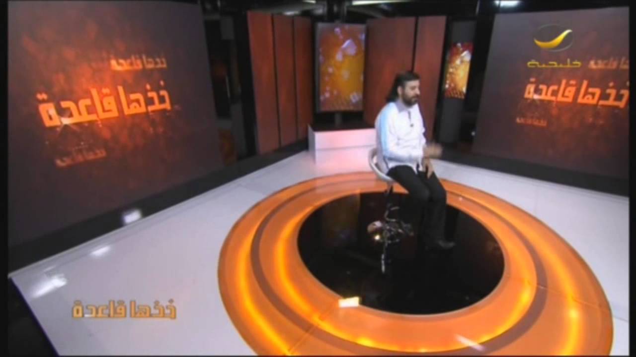 أنت تجذب ما تخاف منه أكثر! #خذها_قاعدة مع د.صلاح الراشد الحلقه 2 #روتانا_خليجية